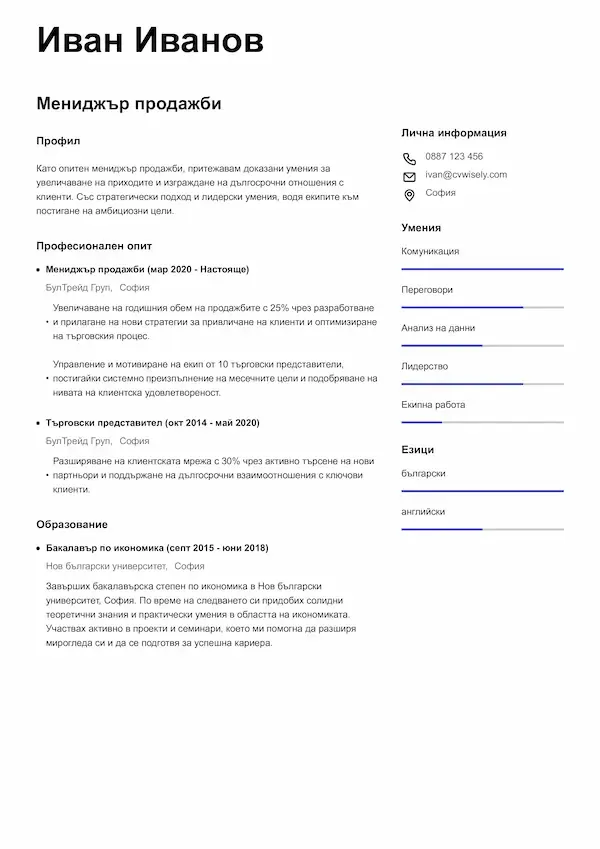 Модерен шаблон за автобиография