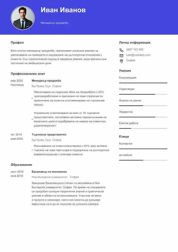 Креативен формат на автобиография с цветен дизайн